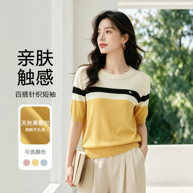13502710.FEIMI夏季透气撞色条纹莱赛尔针织短袖上衣