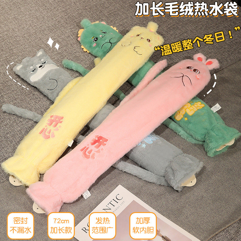 11981602.丽优哲品牌毛绒玩具抱枕长条枕秋冬季女生睡觉夹腿可爱卡通热水袋暖手