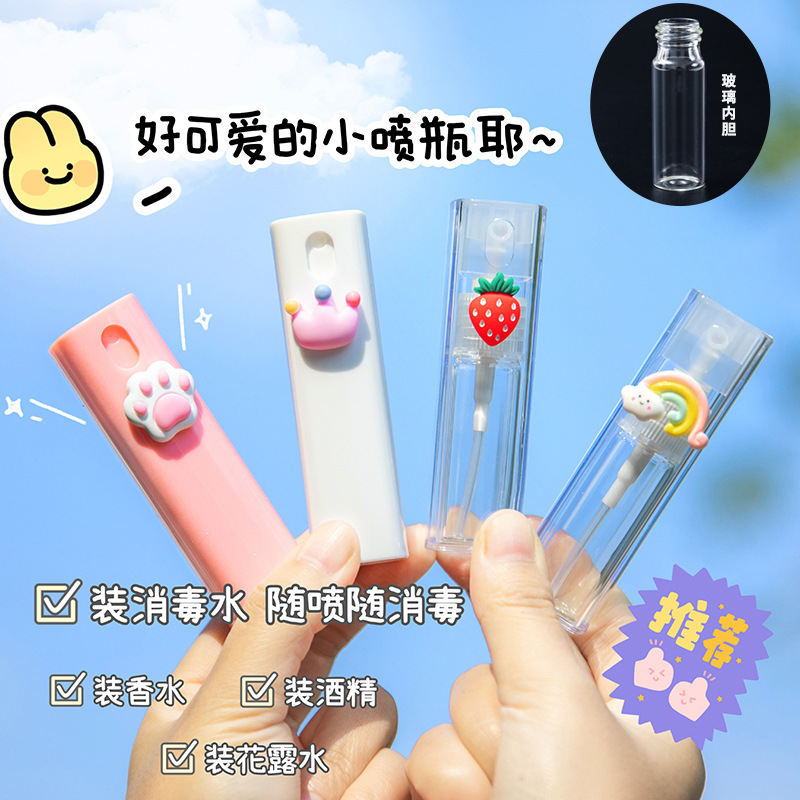 12281095.四体 四季补水喷雾瓶香水分装瓶可爱卡通化妆水补水分装瓶酒精消毒水喷壶小喷瓶