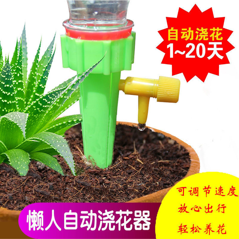 12281090.四体 5个装懒人可调节浇花器 自动滴水器滴灌