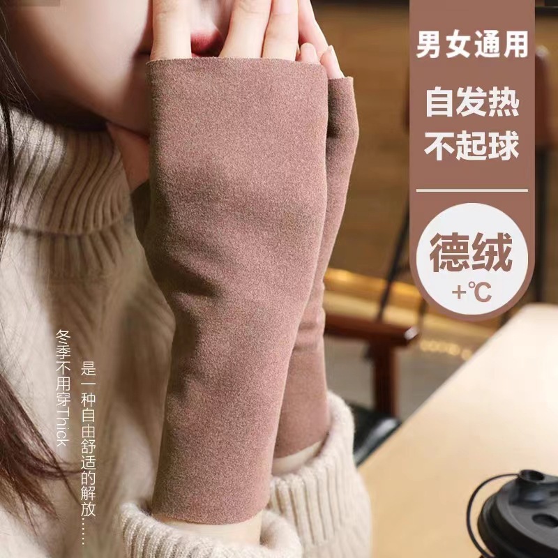 12280892.四体 2双装加绒半指手套秋冬保暖男女通用德绒露指斗掌手套打字