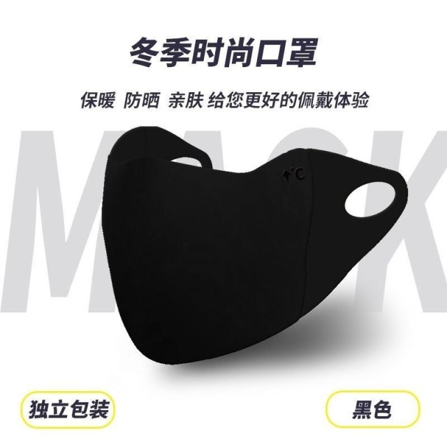 12280988.四体 秋冬保暖美拉德色系口罩防风防寒防尘无痕时尚护眼角面罩可水洗