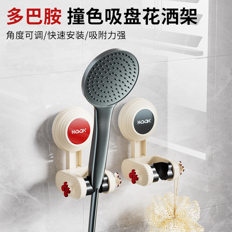 12280904.四体 吸盘花洒支架淋浴喷头固定免打孔家用可移动调节
