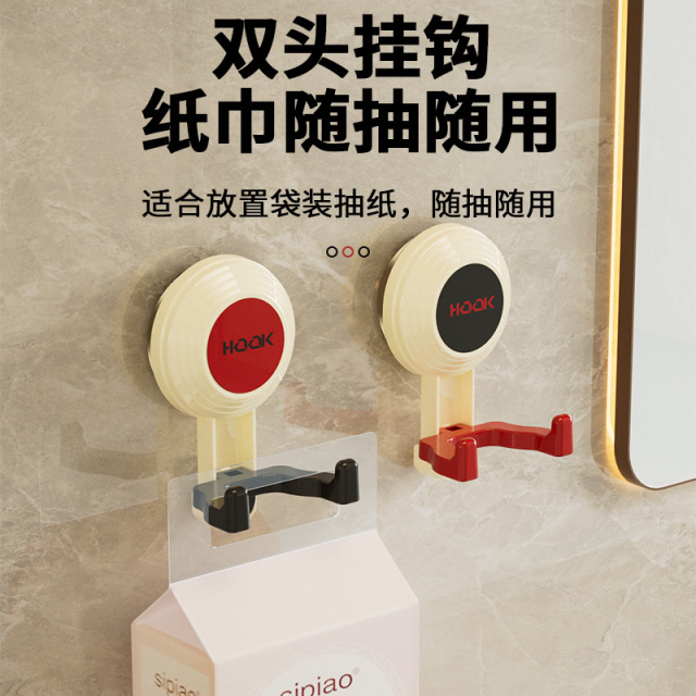 12280900.四体 2个装双头吸盘挂钩洗脸巾免打孔浴室吸盘式双挂钩