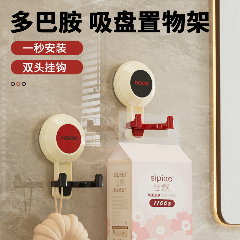 12280900.四体 2个装双头吸盘挂钩洗脸巾免打孔浴室吸盘式双挂钩