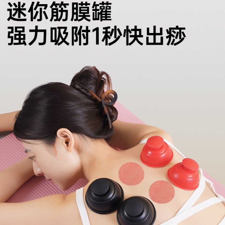 12628923.四体 10个装便携吸附款硅胶拔摧器按摩摧家用小巧穴位罐
