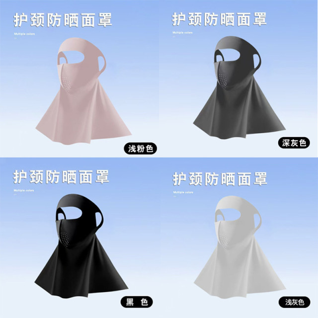 13242612.四体 2个/4个装冰丝透气3D立体口罩面罩夏季防晒可遮全脸脖子防紫外线可水洗