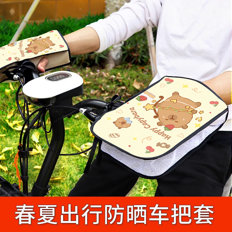 13242318.四体 2双装夏季电动车防晒罩电车摩托车把手防晒遮阳防水