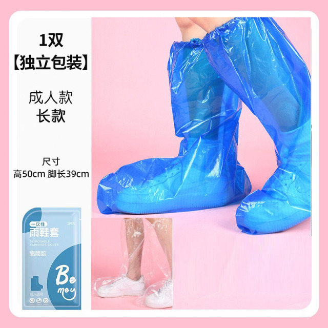 12281083.四体 加厚雨鞋套防水雨天防滑成人儿童雨衣外穿加厚防雨脚套雨靴学生