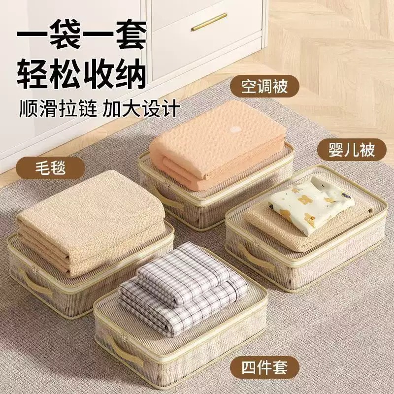 13510440.四体 2个装床品床单被罩收纳袋衣物防霉防尘储物袋收纳包衣柜整理袋