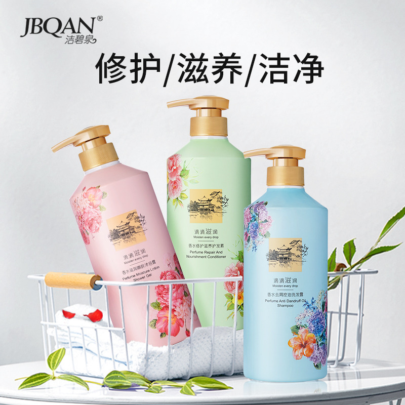 10315837.洁碧泉香水香氛洗护沐浴三件组合装750ml*3