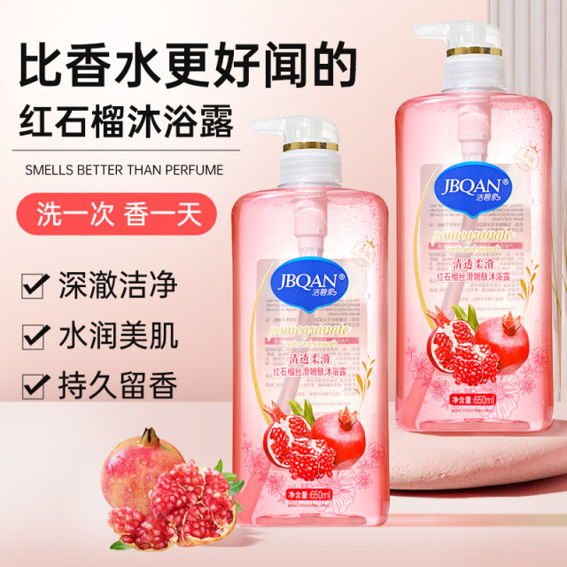 10322204.洁碧泉红石榴丝滑嫩肤沐浴露650ml