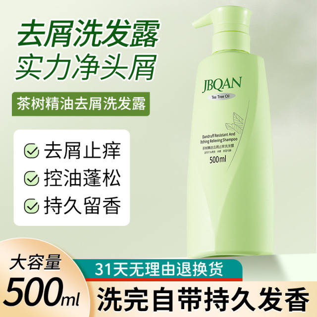 10322139.洁碧泉茶树精油去屑止痒洗发露500ml