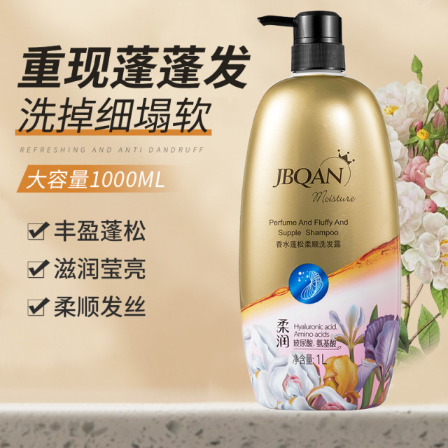 10322247.洁碧泉香水蓬松柔顺洗发露1000ml