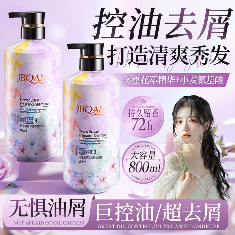 10339369.洁碧泉花萃溢香洗发露800ml