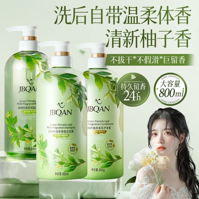 10332995.洁碧泉绿柚叶植萃香氛洗护沐浴套装800ml*3