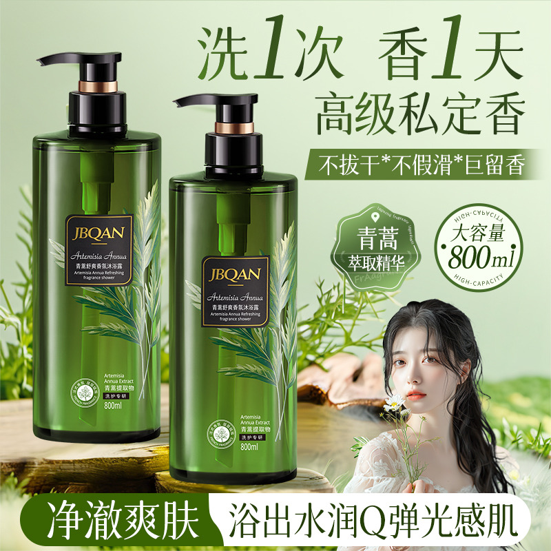 10339666.洁碧泉青蒿舒爽香氛沐浴露800ml