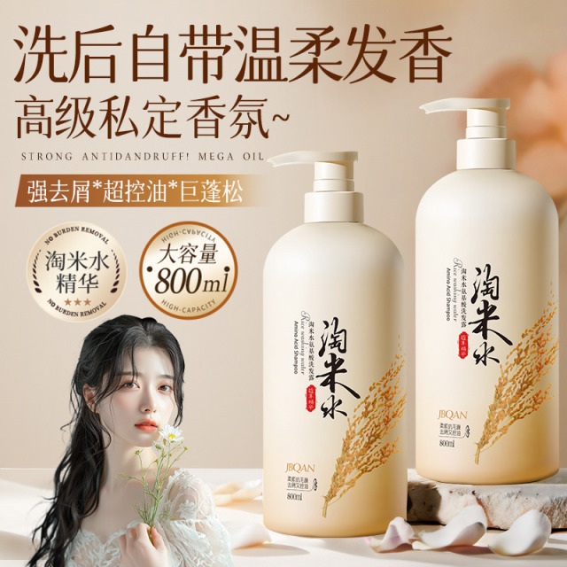 10339106.洁碧泉淘米水氨基酸洗发露800ml