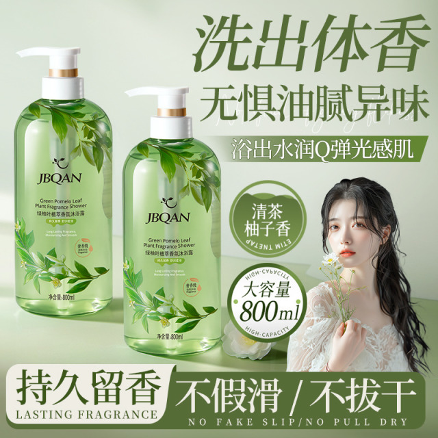 10332807.洁碧泉绿柚叶植萃香氛沐浴露800ml