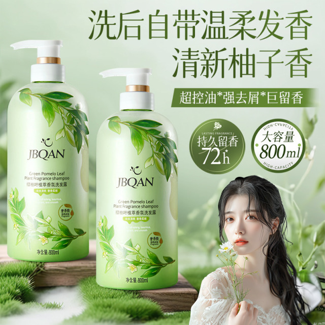 10333036.洁碧泉绿柚叶植萃香氛洗发露800ml