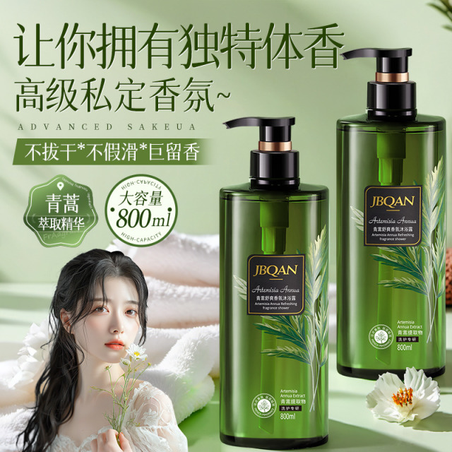 10339666.洁碧泉青蒿舒爽香氛沐浴露800ml