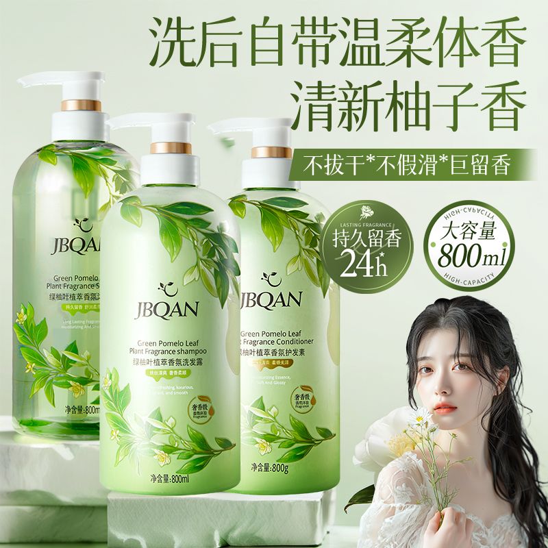 10332995.洁碧泉绿柚叶植萃香氛洗护沐浴套装800ml*3