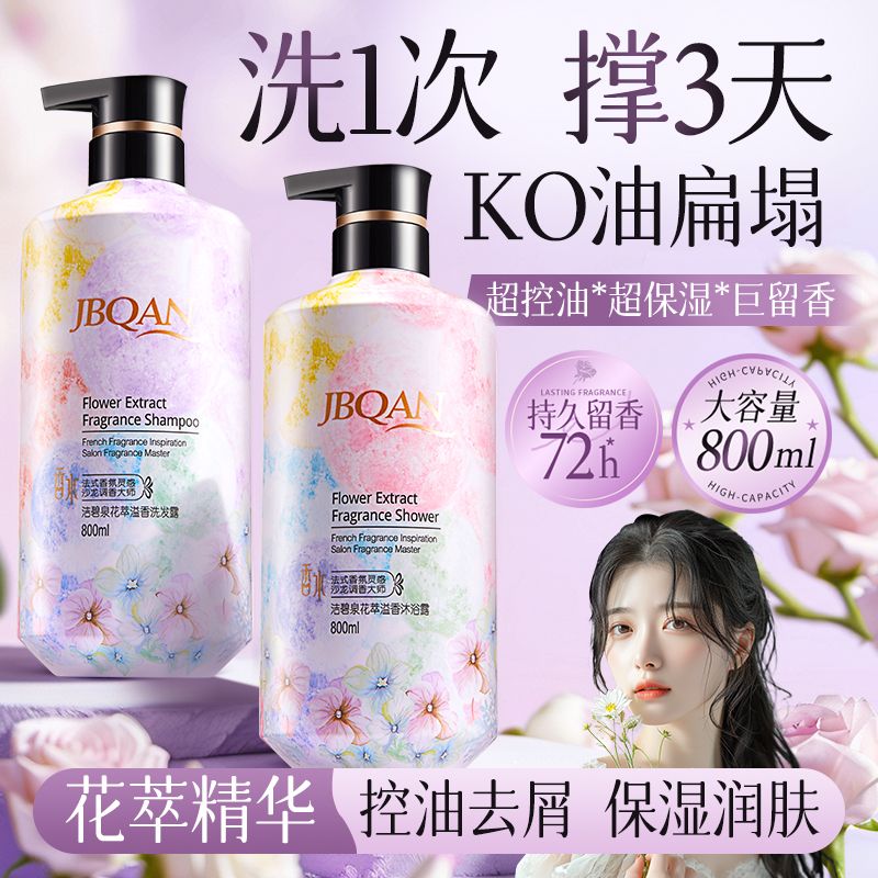 10339439.洁碧泉花萃溢香洗浴套装800ml*2