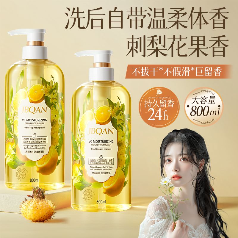 10333079.洁碧泉VC保湿香氛沐浴露800ml