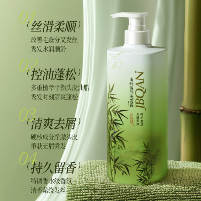 10694298.洁碧泉山岭清韵洗发露800ml