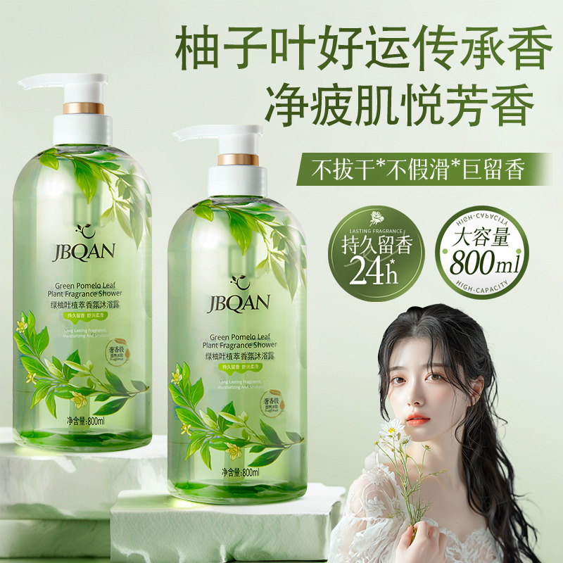 10332807.洁碧泉绿柚叶植萃香氛沐浴露800ml
