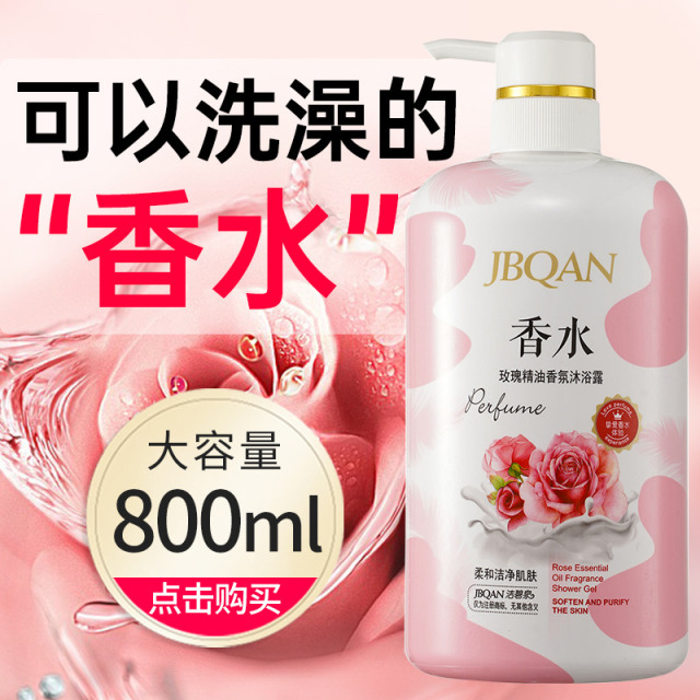 10843471.洁碧泉玫瑰精油香氛沐浴露800ml