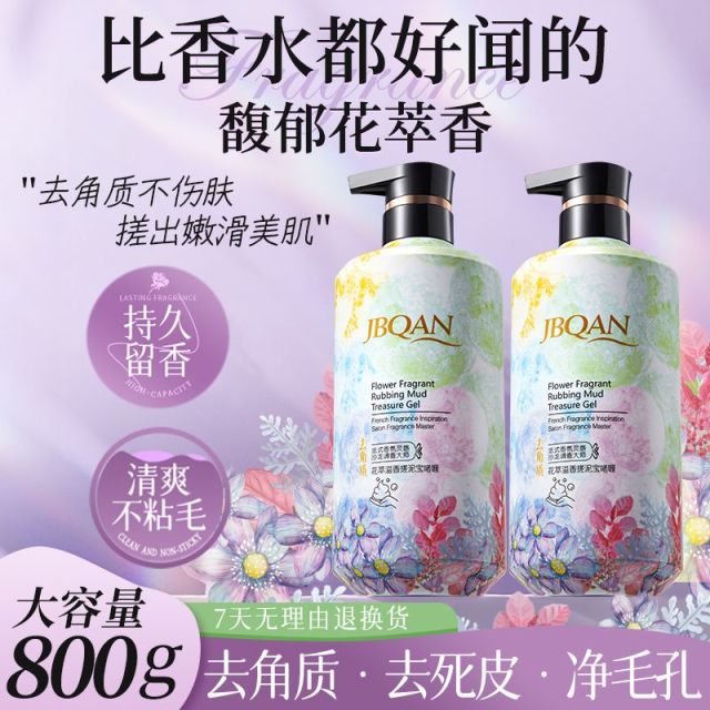 10916922.洁碧泉花萃溢香搓泥宝啫喱800g