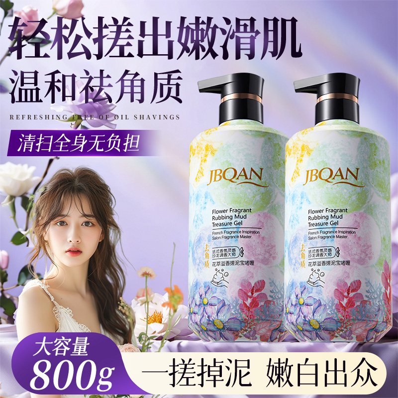 10916922.洁碧泉花萃溢香搓泥宝啫喱800g
