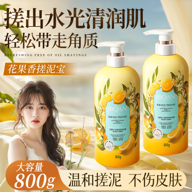 10917006.洁碧泉VC去角质香氛搓泥宝啫喱800g