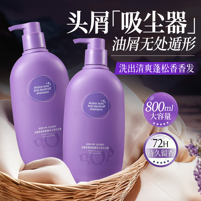 11404393.洁碧泉氨基酸馨香去屑洗发露800ml