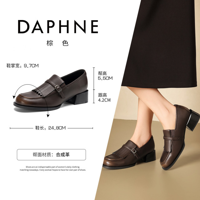 13757885.达芙妮女鞋时尚乐福鞋女布洛克流苏单鞋一脚蹬厚底小皮鞋