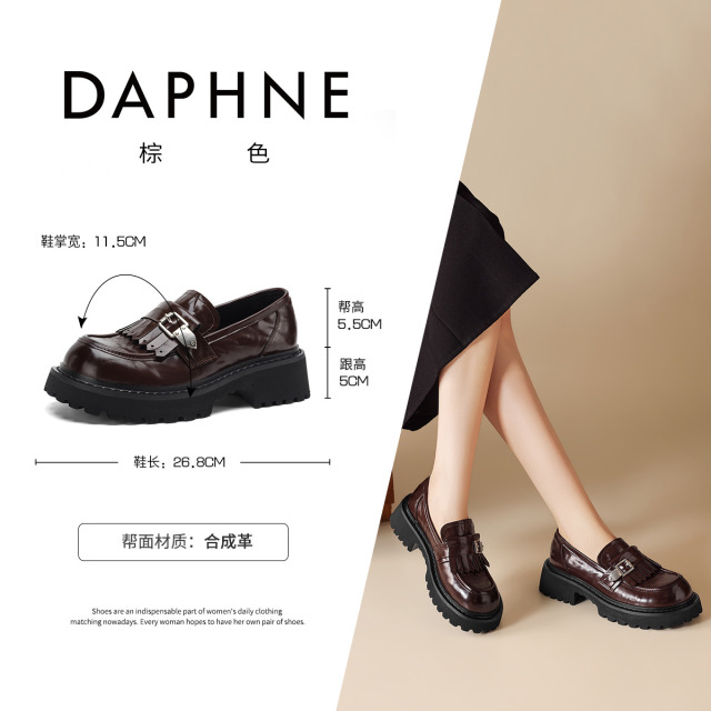 13757872.达芙妮厚底增高一脚蹬乐福鞋女秋季棕色英伦风小皮鞋单鞋