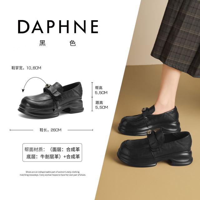 13757853.达芙妮乐福鞋女款厚底软底一脚蹬软底单鞋小皮鞋