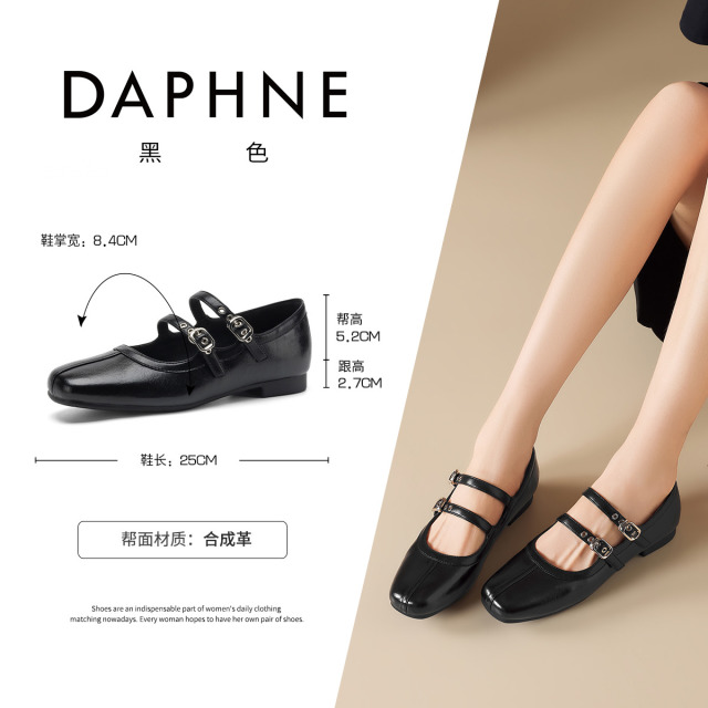 13757861.达芙妮低跟黑色玛丽珍鞋女秋一字扣浅口平底单鞋法式轻便