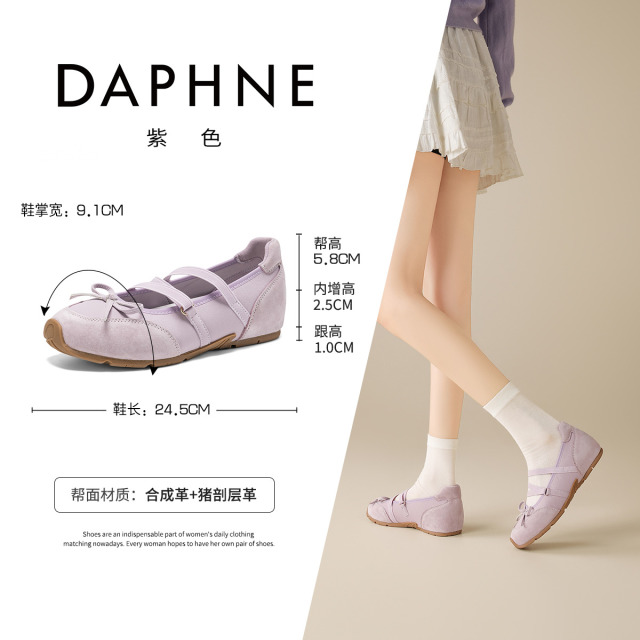 13757852.达芙妮平底内增高女鞋不累脚软底芭蕾玛丽珍鞋配裙子