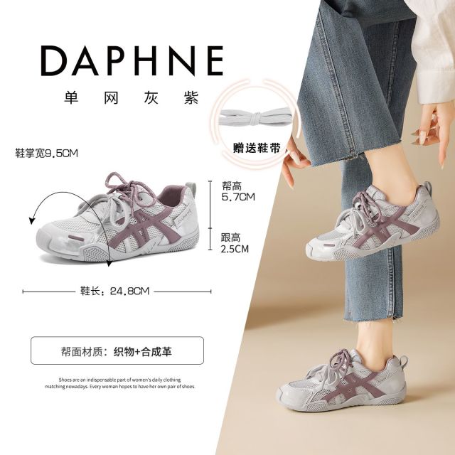 13764106.达芙妮复古德训鞋女款网面透气软底运动鞋百搭休闲鞋
