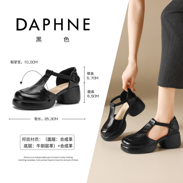 13757866.达芙妮厚底编织包头凉鞋女复古T字带不累脚玛丽珍鞋