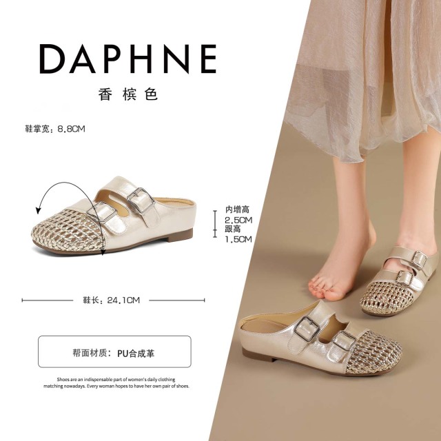 13764098.达芙妮夏季穆勒鞋女休闲外穿包头拖鞋一脚蹬透气舒适女鞋