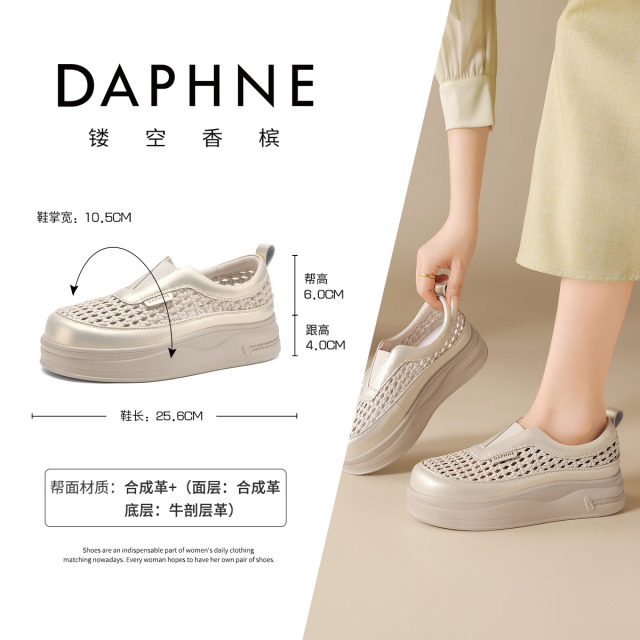 13757863.达芙妮时尚编织镂空透气休闲鞋女款软底轻便不闷脚板鞋