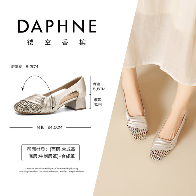 13764107.达芙妮法式浅口单鞋女镂空编织透气舒适气质粗跟凉鞋