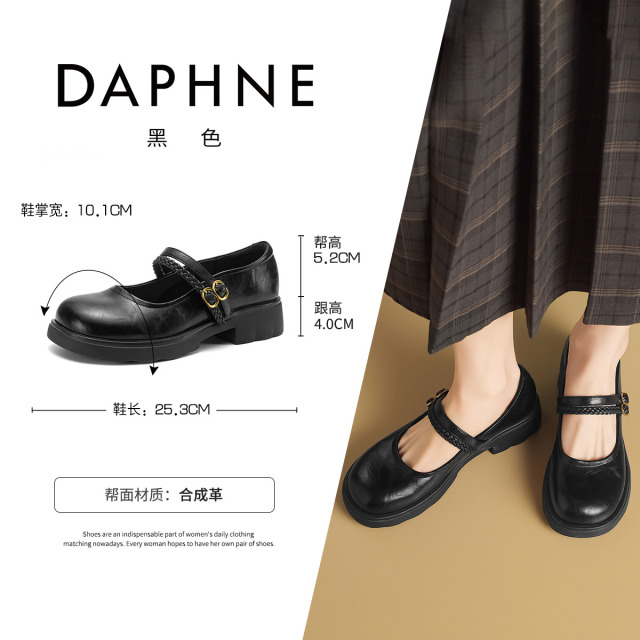 13757851.达芙妮女鞋秋季漂亮平底玛丽珍鞋夏季女鞋黑色圆头小皮鞋单鞋