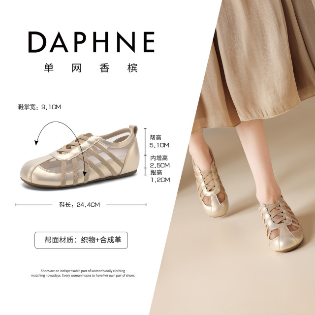 13764077.达芙妮内增高德训鞋女款夏季薄款浅口单鞋厚底运动休闲鞋