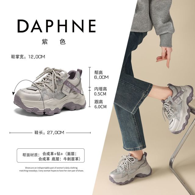 13764069.达芙妮厚底增高老爹鞋女款春夏轻便运动鞋休闲百搭休闲鞋
