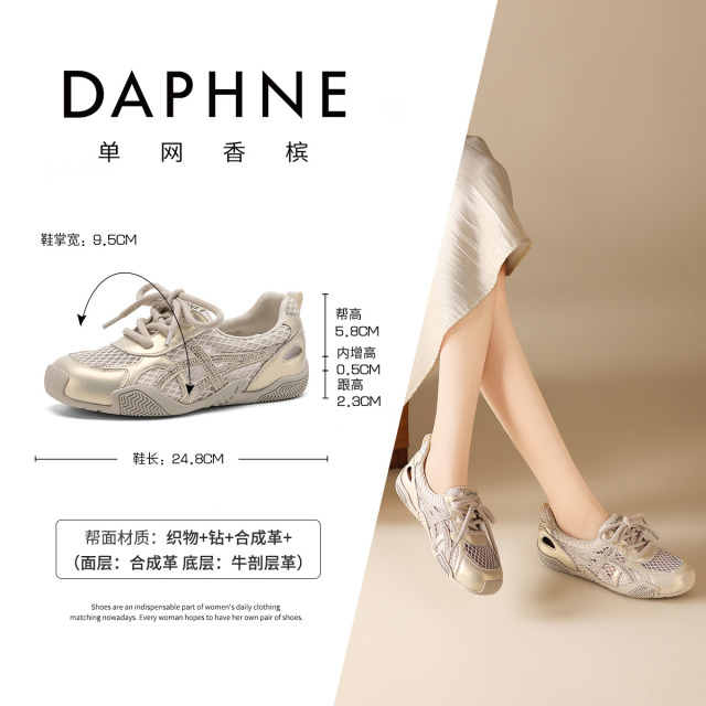 13764067.达芙妮网面透气德训鞋女内增高软底阿甘鞋运动休闲鞋
