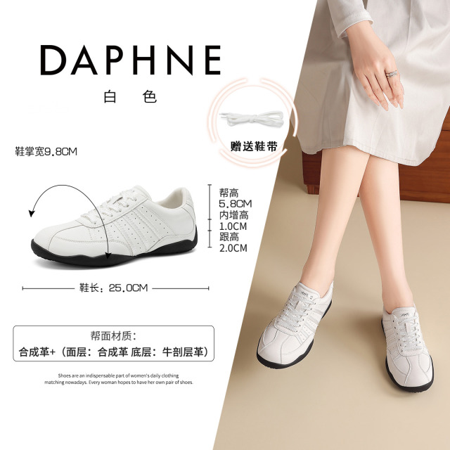 13764039.达芙妮白色德训鞋女秋平底休闲运动鞋软底不累脚透气板鞋